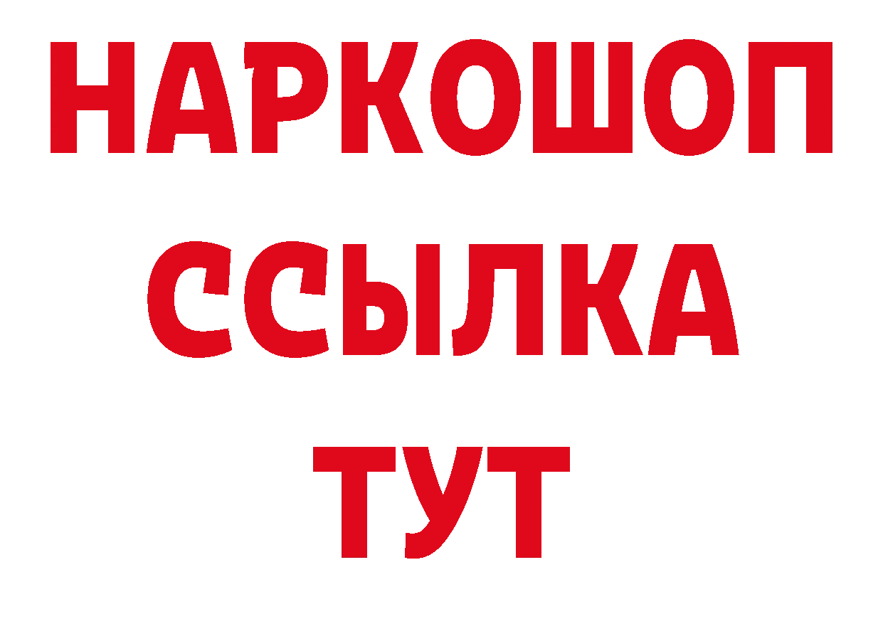 Где продают наркотики? даркнет состав Ялта