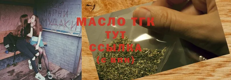 ТГК THC oil  блэк спрут как войти  Ялта  магазин продажи наркотиков 